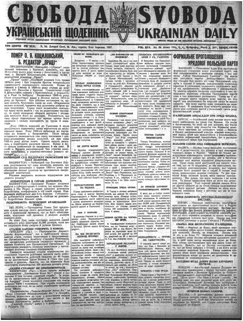 PDF обкладинка для 1937-050