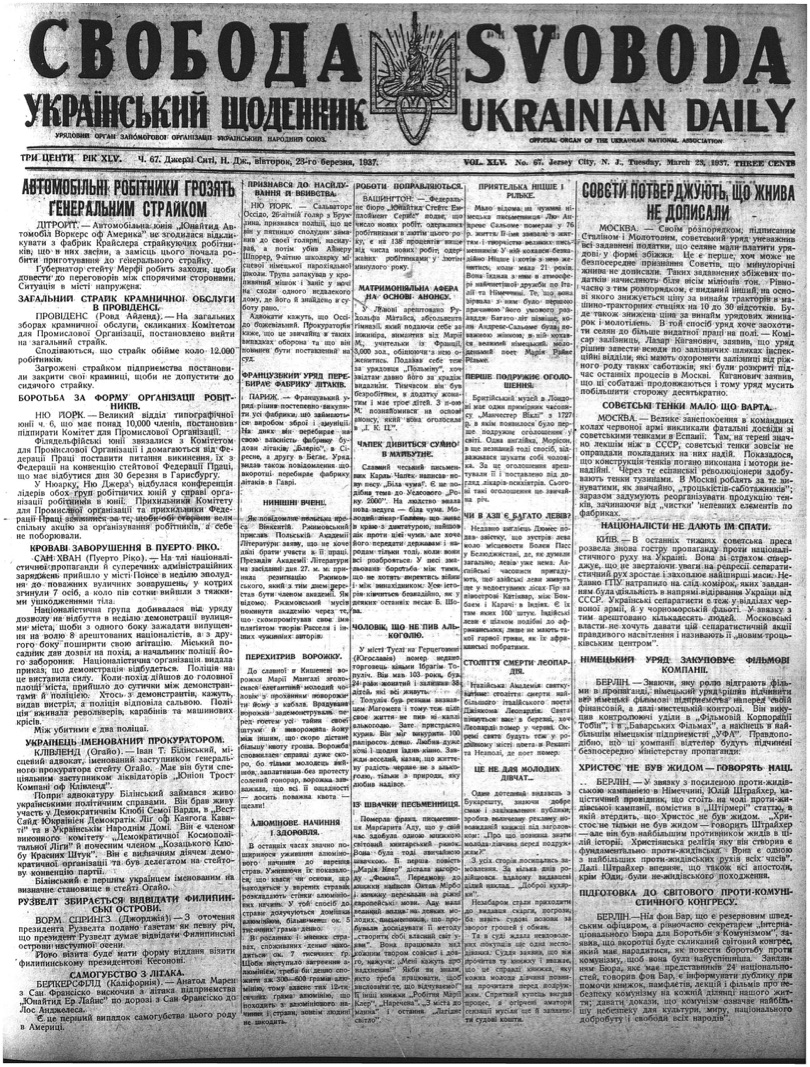 PDF обкладинка для 1937-067