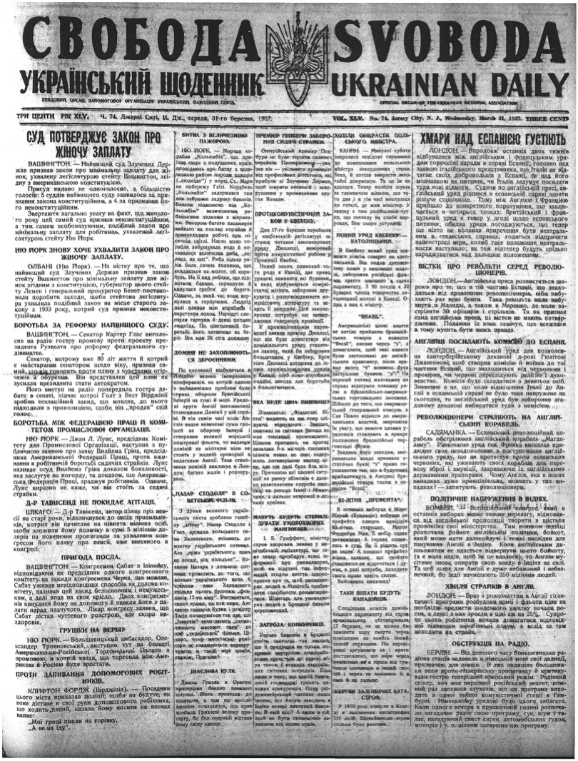 PDF обкладинка для 1937-074