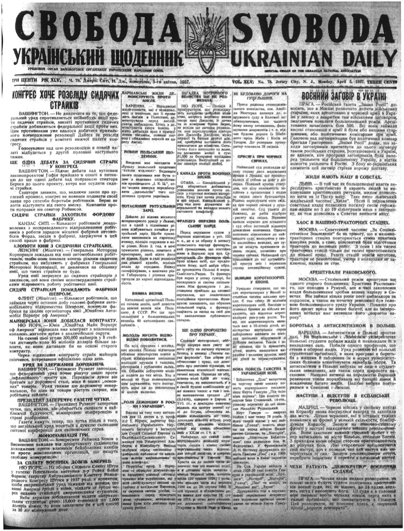 PDF обкладинка для 1937-078