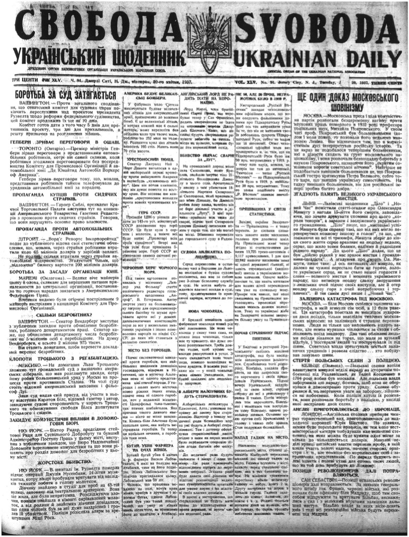 PDF обкладинка для 1937-091