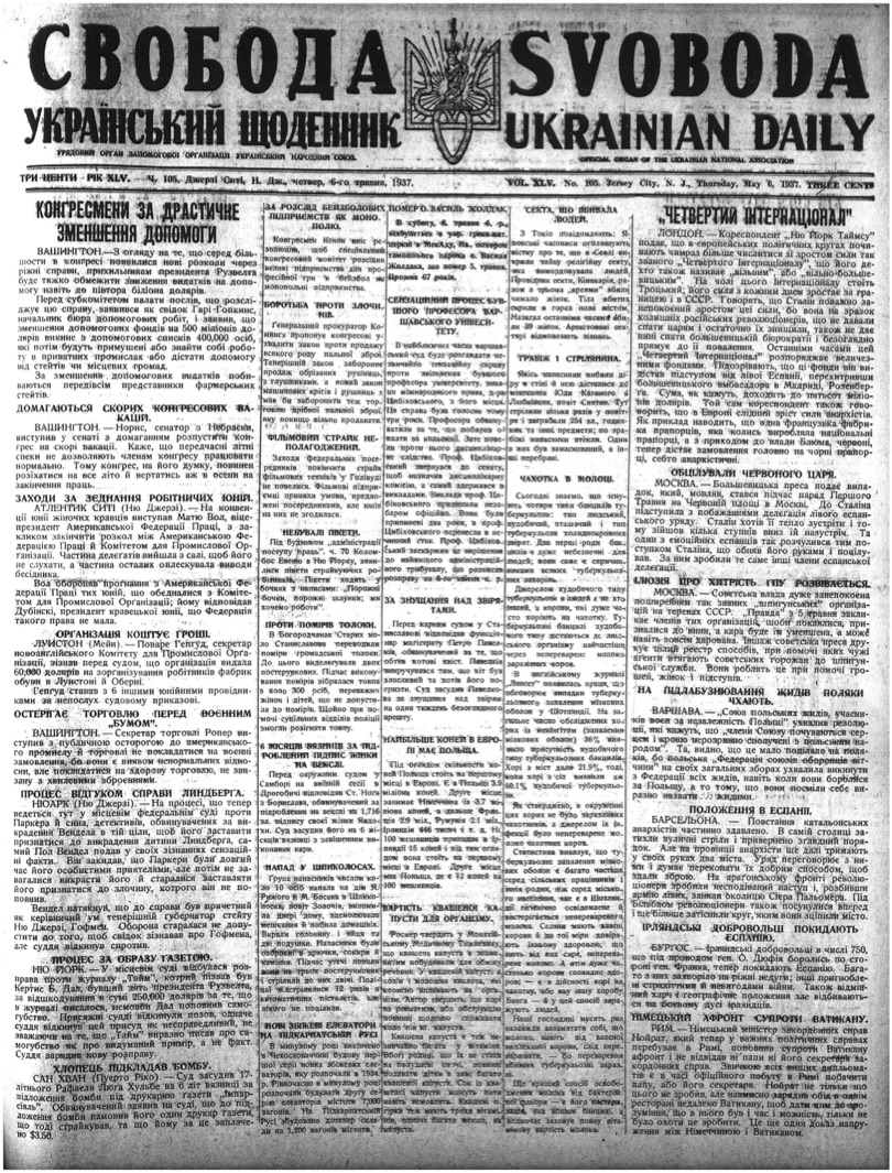 PDF обкладинка для 1937-105