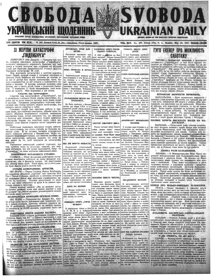 PDF обкладинка для 1937-107