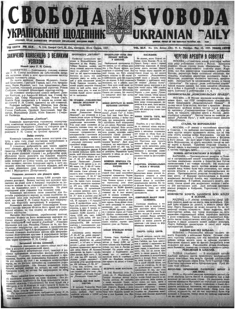 PDF обкладинка для 1937-114