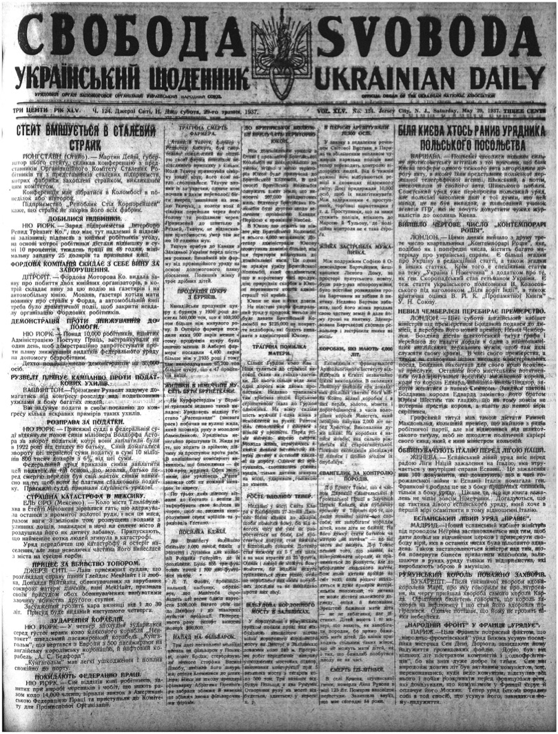 PDF обкладинка для 1937-124