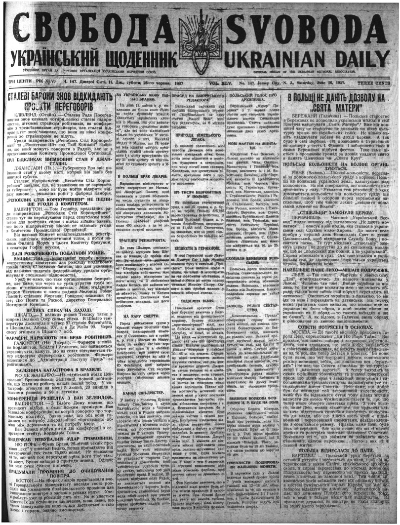 PDF обкладинка для 1937-147