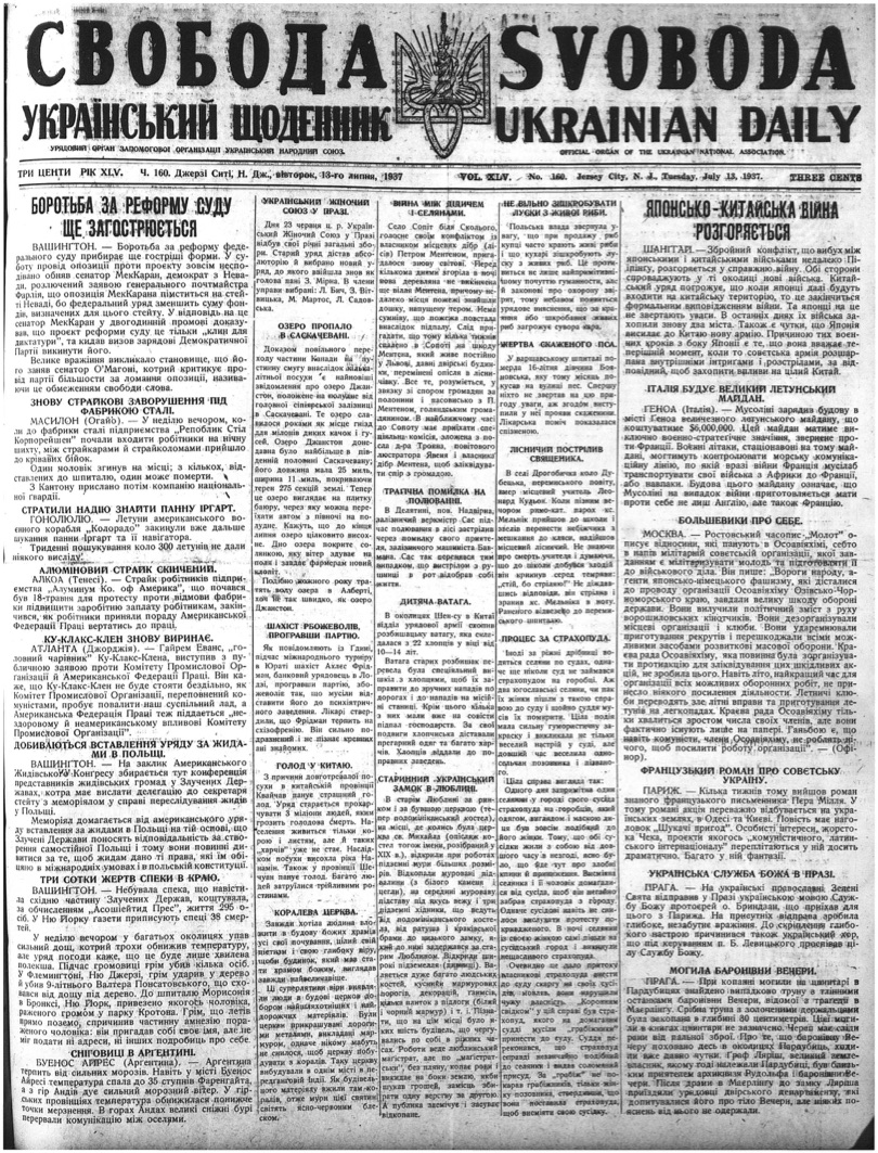 PDF обкладинка для 1937-160