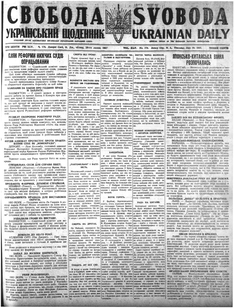 PDF обкладинка для 1937-174