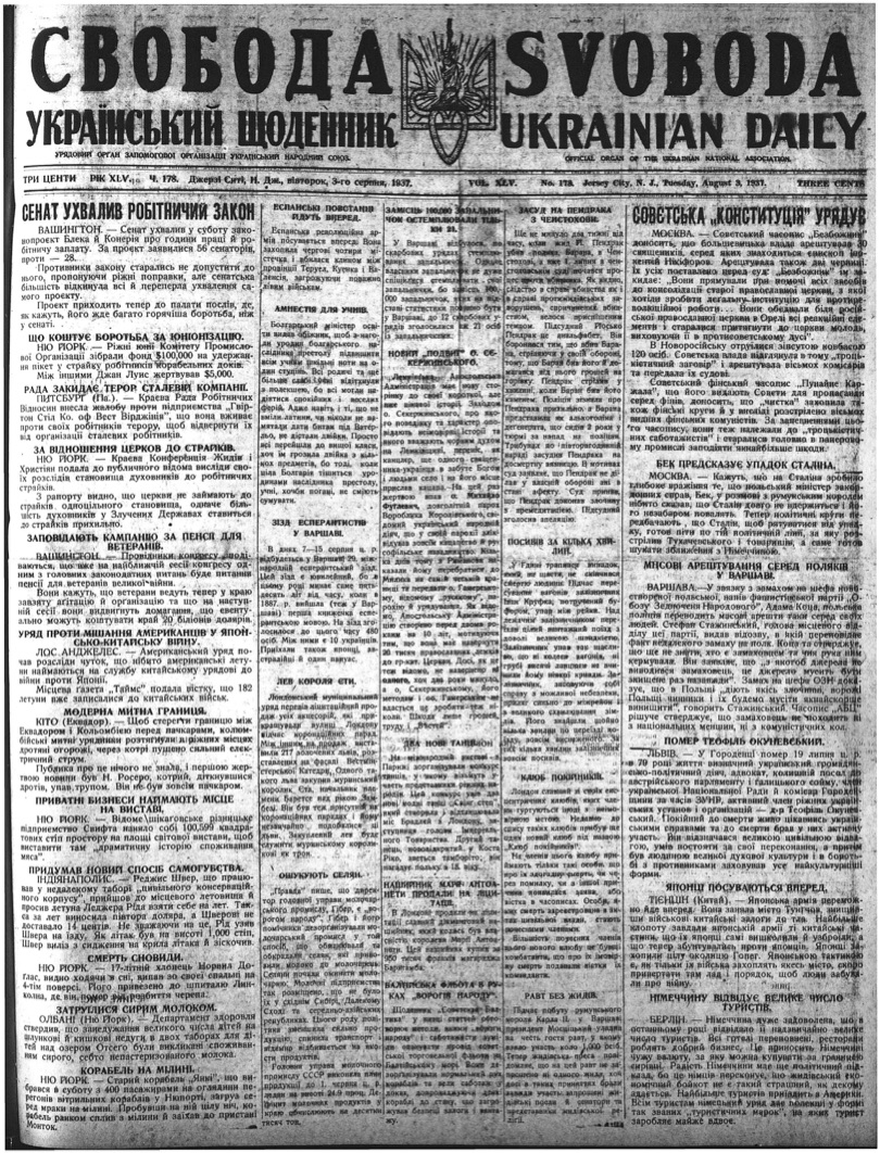 PDF обкладинка для 1937-178