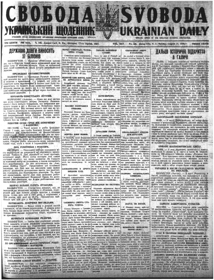 PDF обкладинка для 1937-190