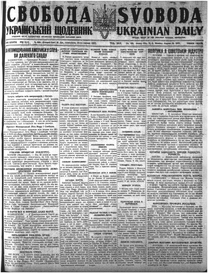 PDF обкладинка для 1937-195