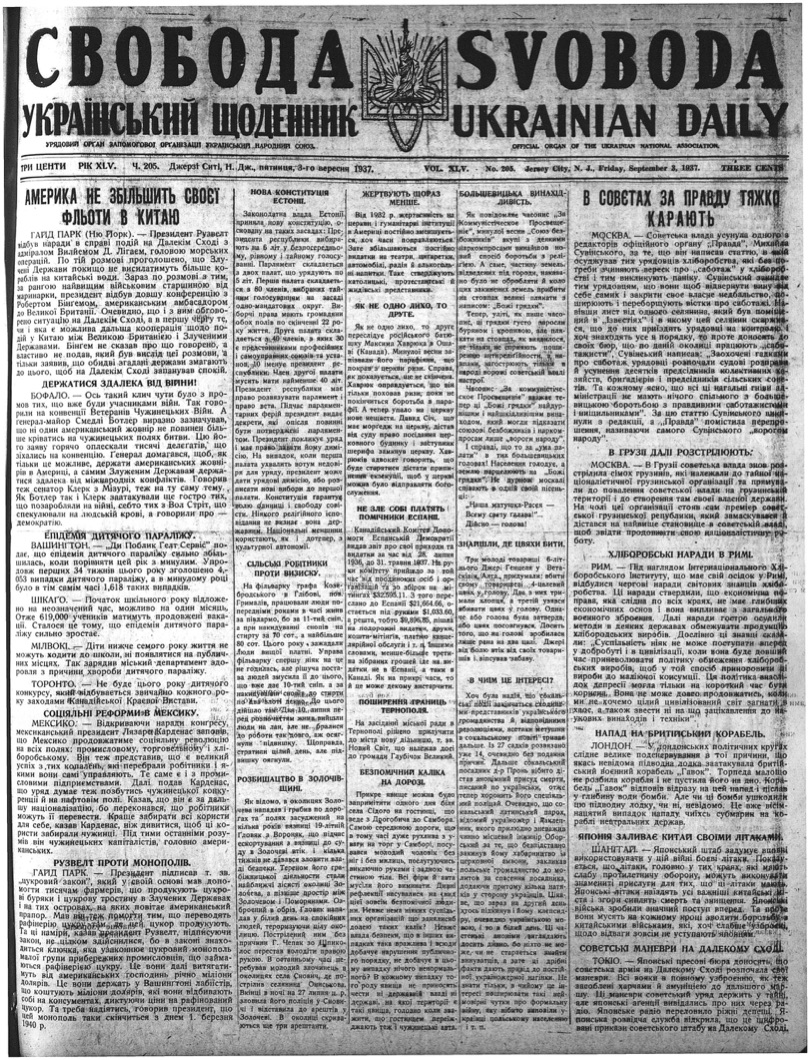 PDF обкладинка для 1937-205