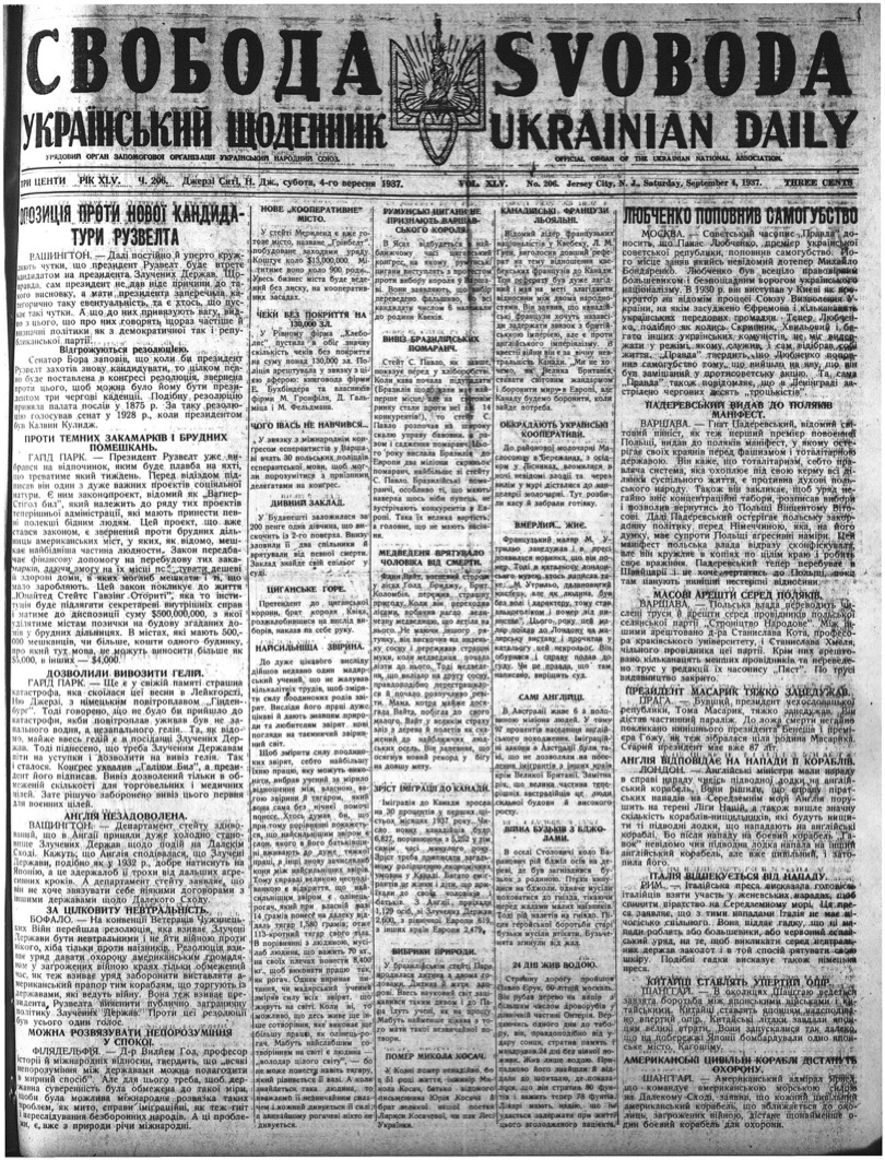 PDF обкладинка для 1937-206