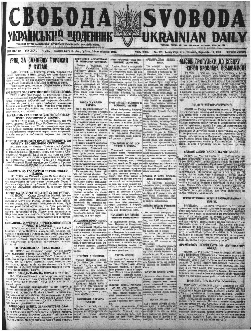 PDF обкладинка для 1937-211