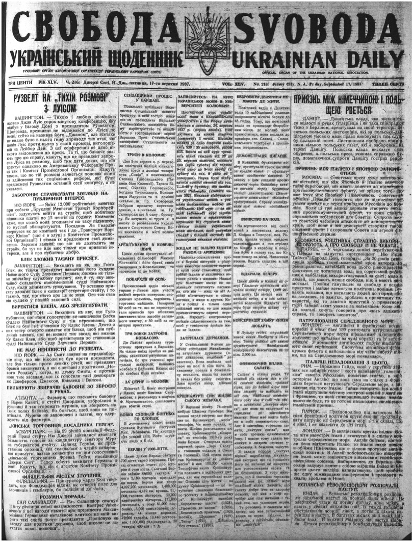 PDF обкладинка для 1937-216