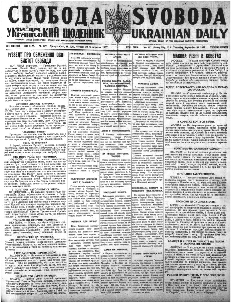 PDF обкладинка для 1937-227