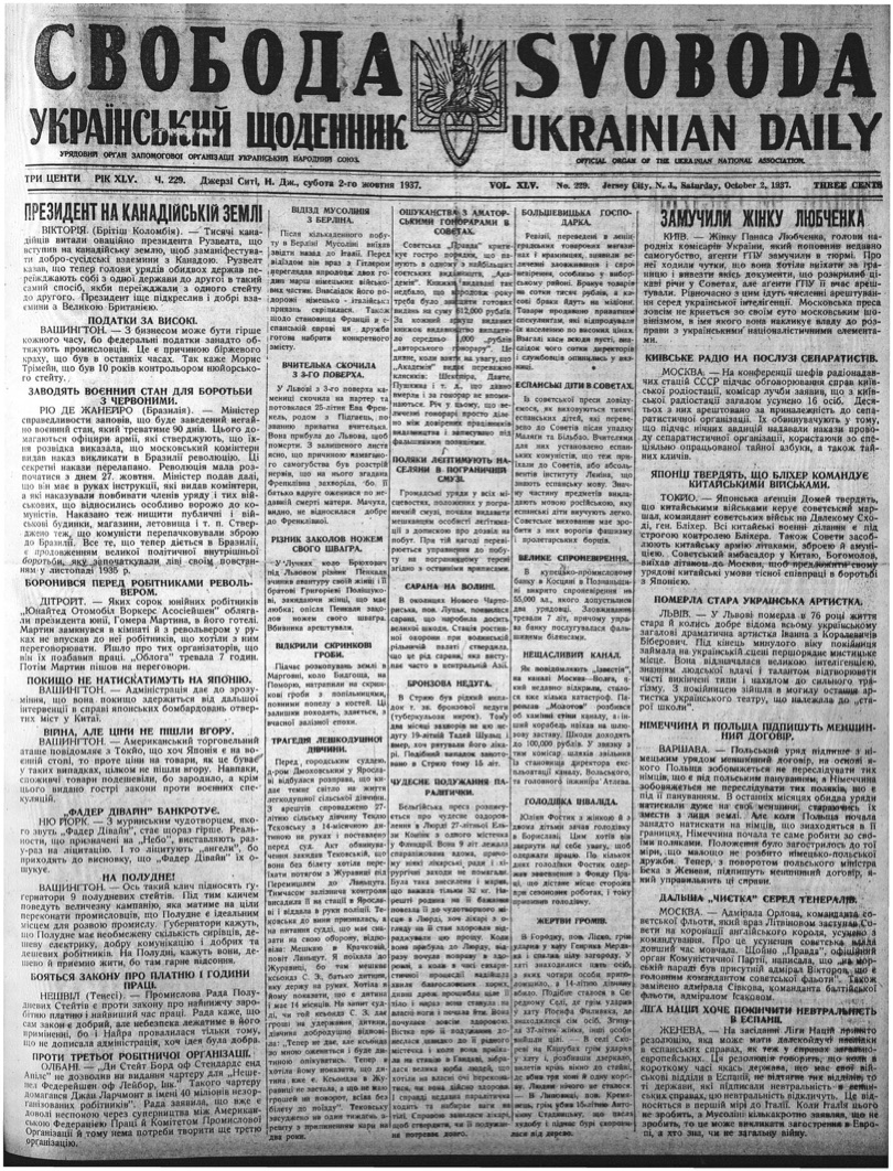 PDF обкладинка для 1937-229