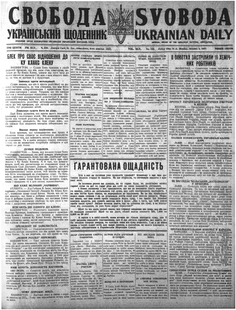 PDF обкладинка для 1937-230