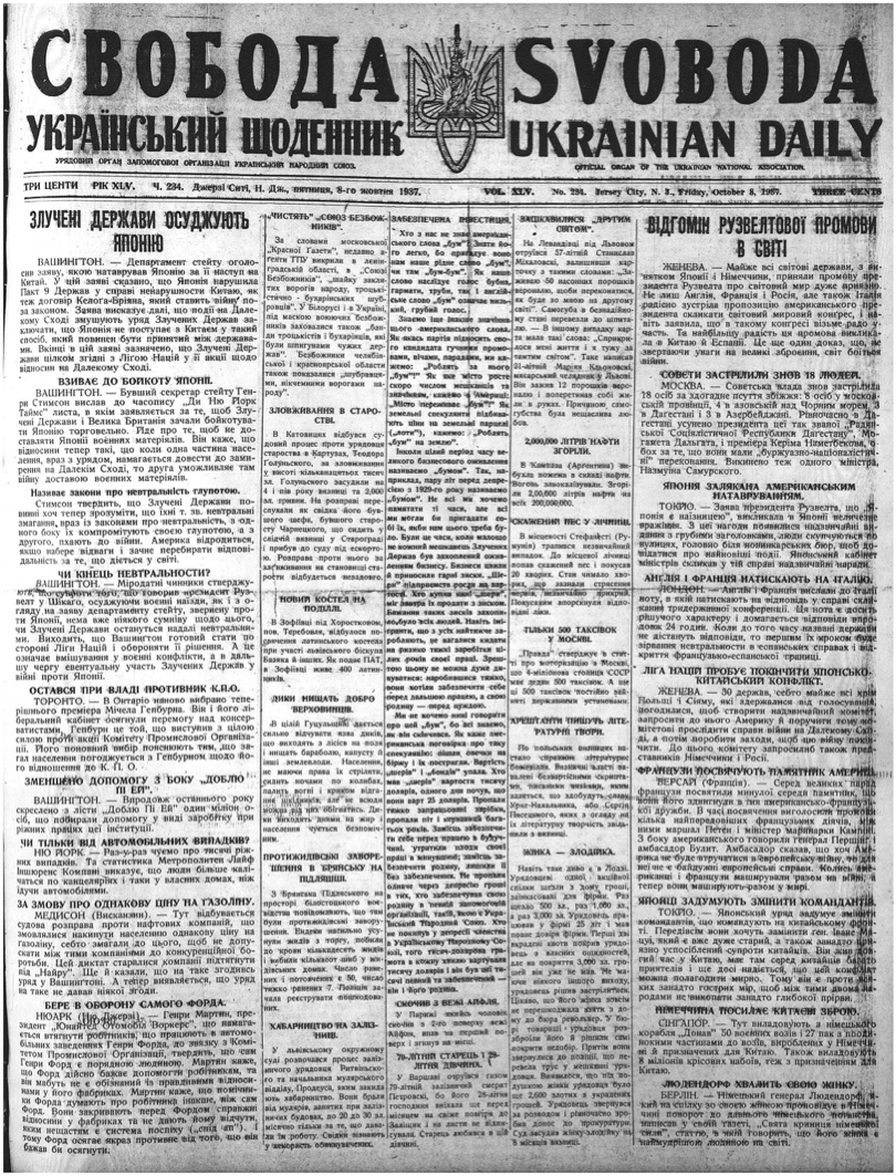 PDF обкладинка для 1937-234