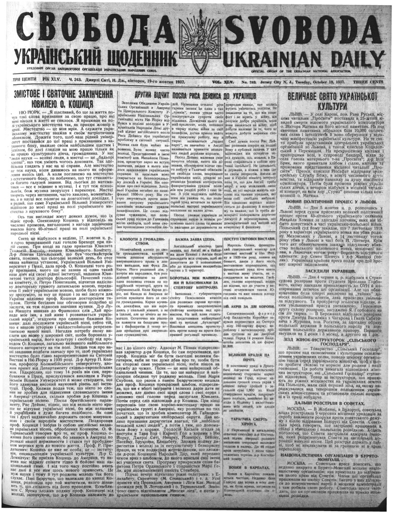 PDF обкладинка для 1937-243