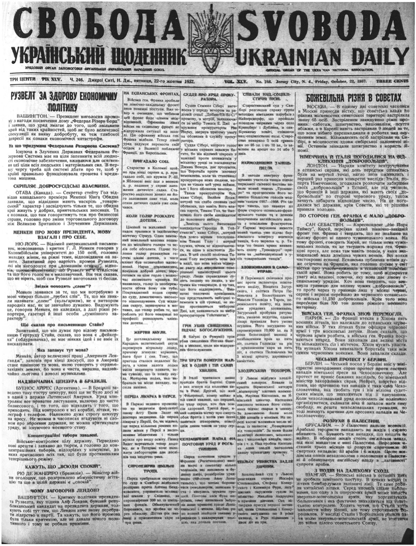 PDF обкладинка для 1937-246