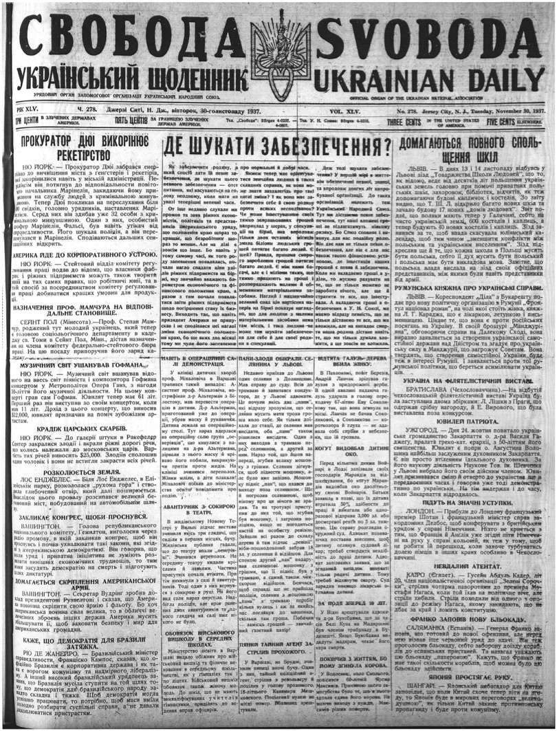 PDF обкладинка для 1937-278