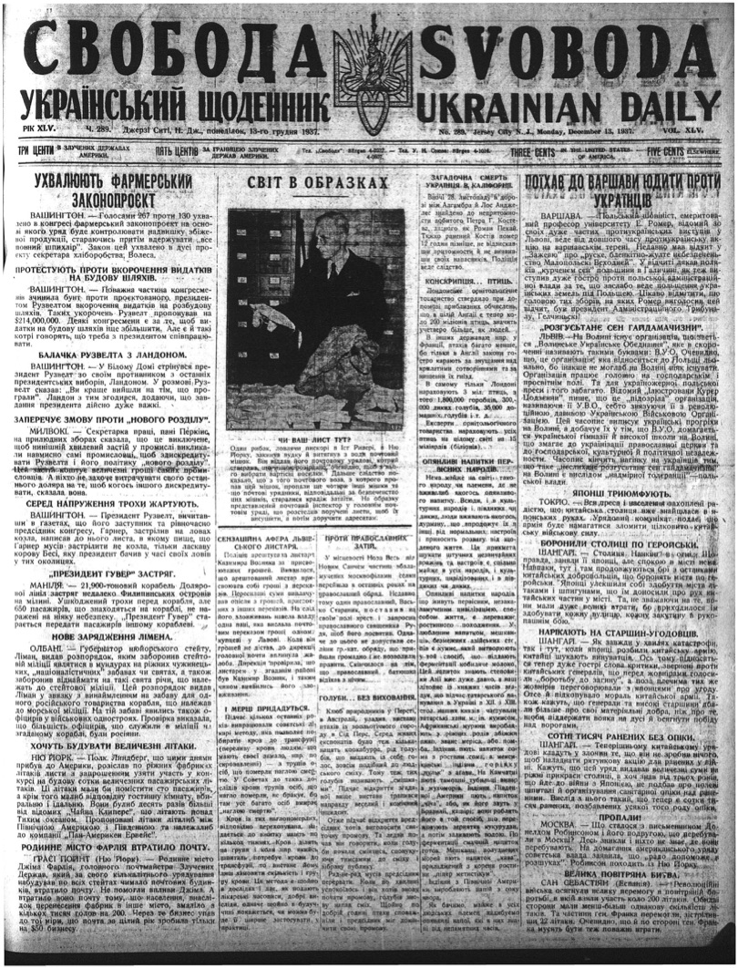 PDF обкладинка для 1937-289