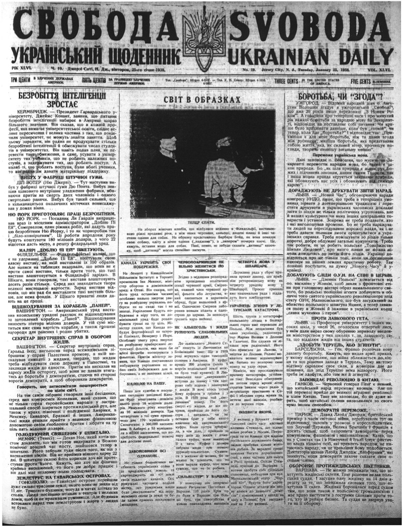 PDF обкладинка для 1938-019