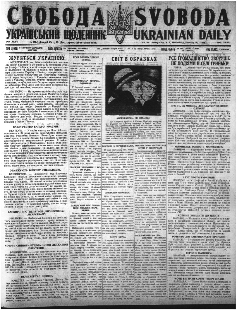 PDF обкладинка для 1938-020