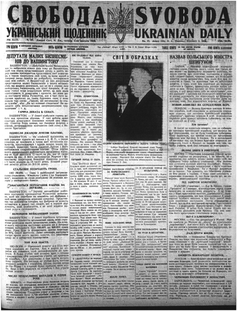 PDF обкладинка для 1938-027