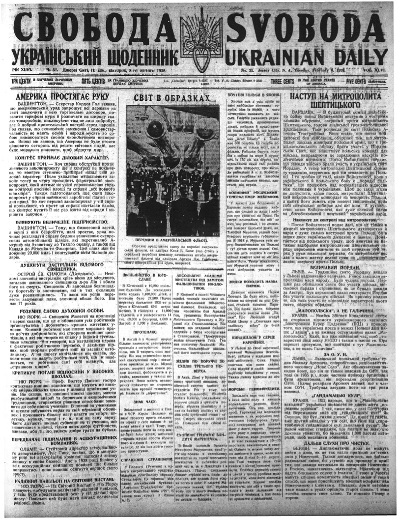 PDF обкладинка для 1938-031