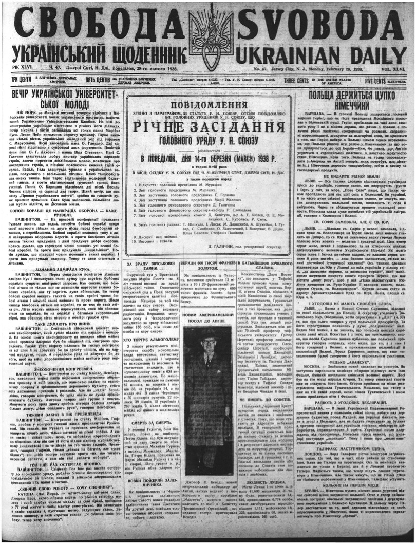 PDF обкладинка для 1938-047