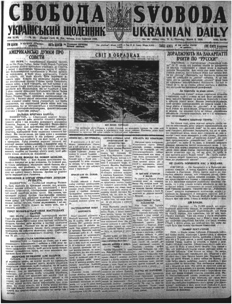 PDF обкладинка для 1938-050