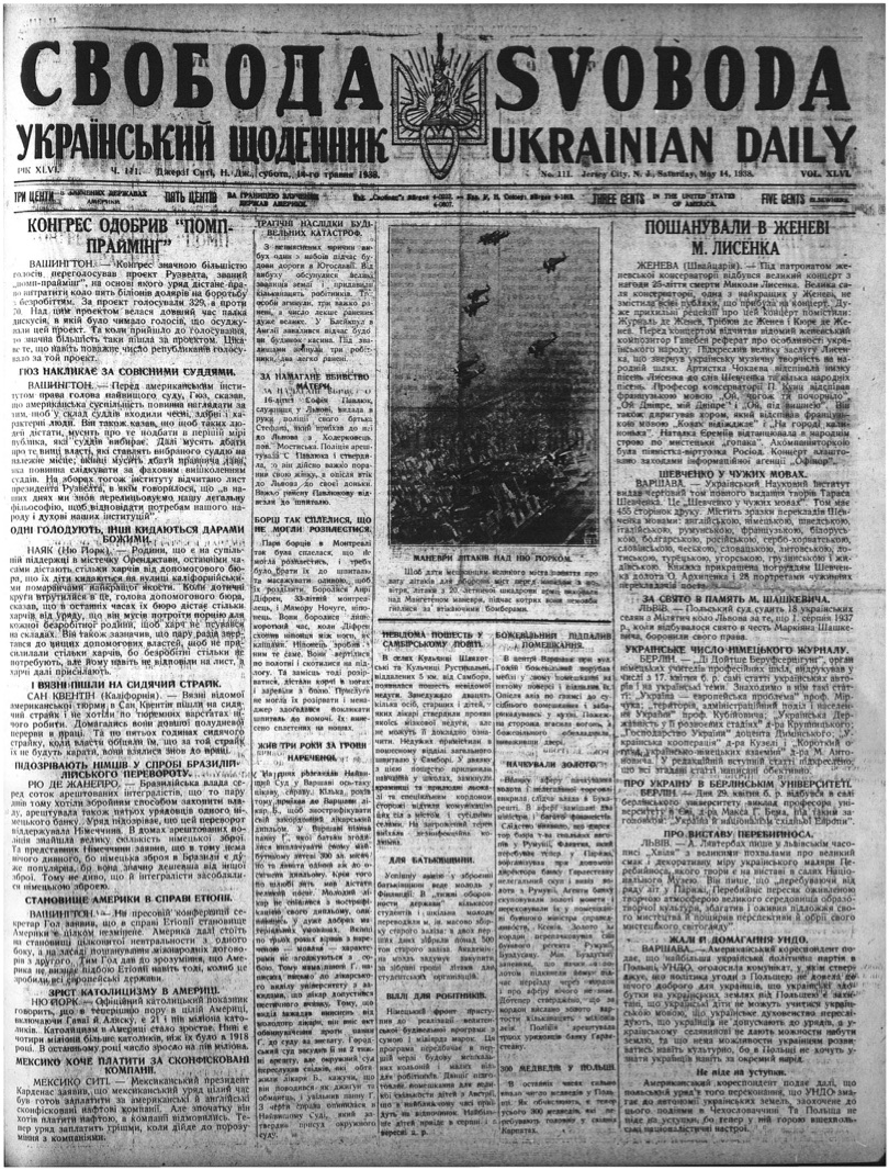 PDF обкладинка для 1938-111