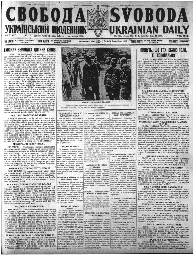 PDF обкладинка для 1938-134