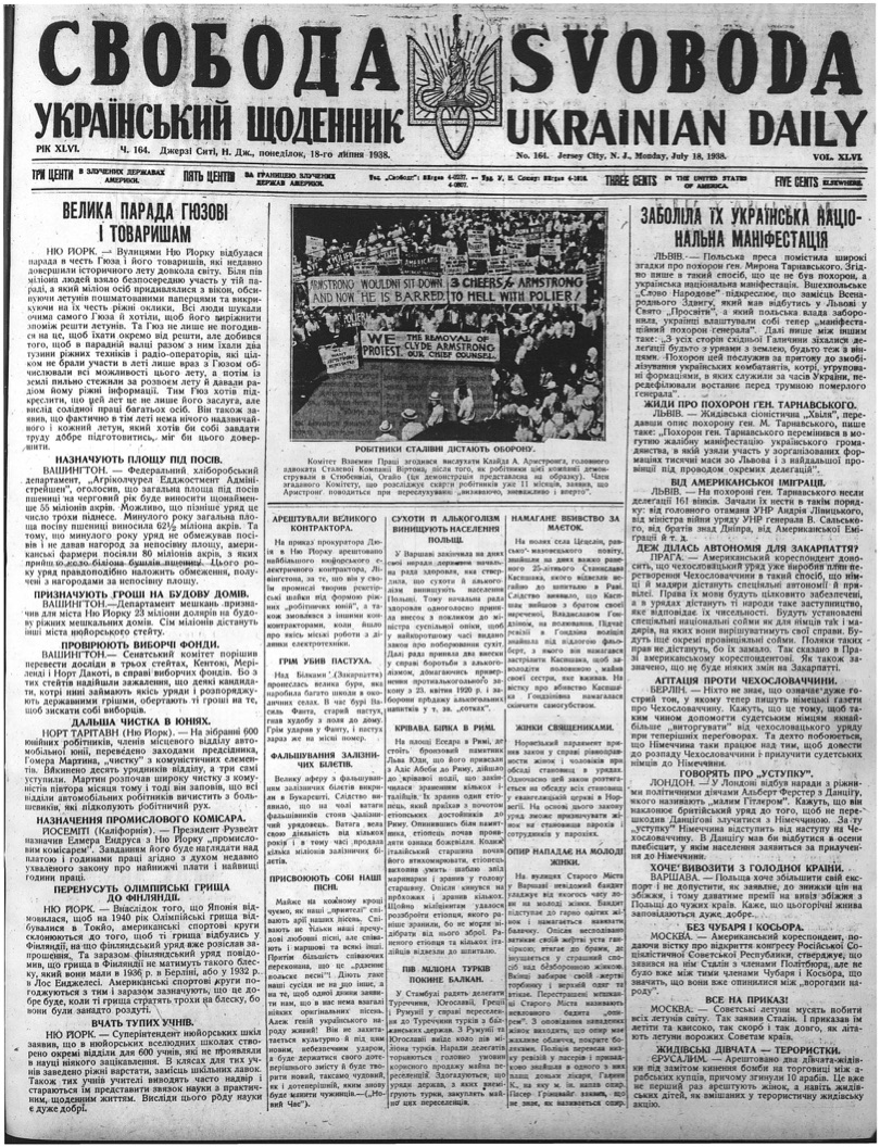 PDF обкладинка для 1938-164