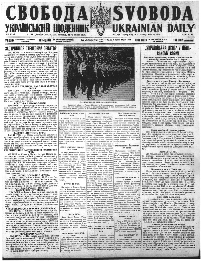 PDF обкладинка для 1938-168