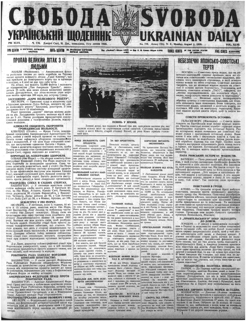 PDF обкладинка для 1938-176