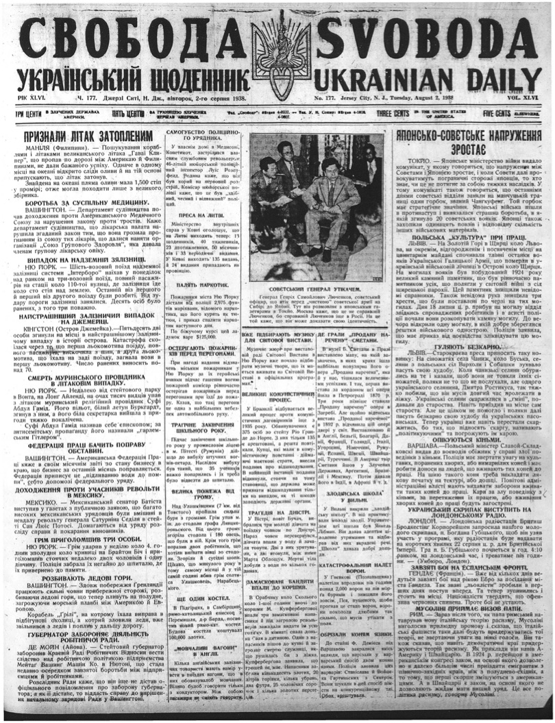 PDF обкладинка для 1938-177