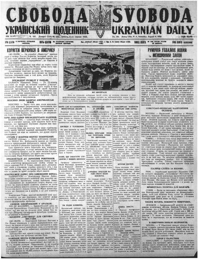 PDF обкладинка для 1938-181