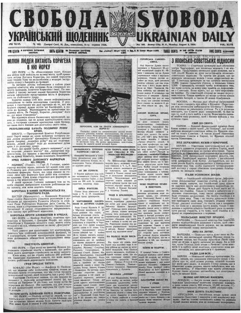 PDF обкладинка для 1938-182