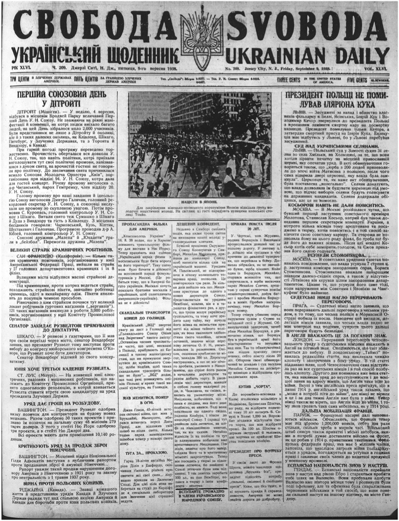 PDF обкладинка для 1938-209