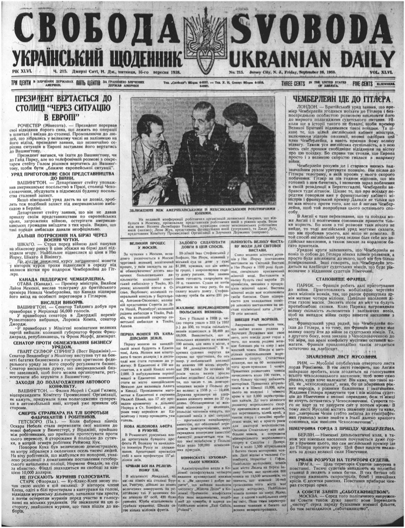 PDF обкладинка для 1938-215