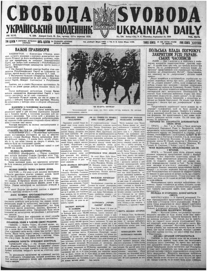 PDF обкладинка для 1938-220