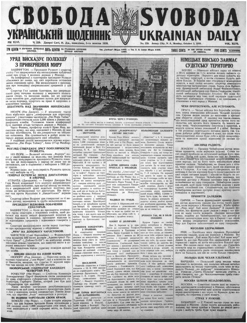 PDF обкладинка для 1938-229