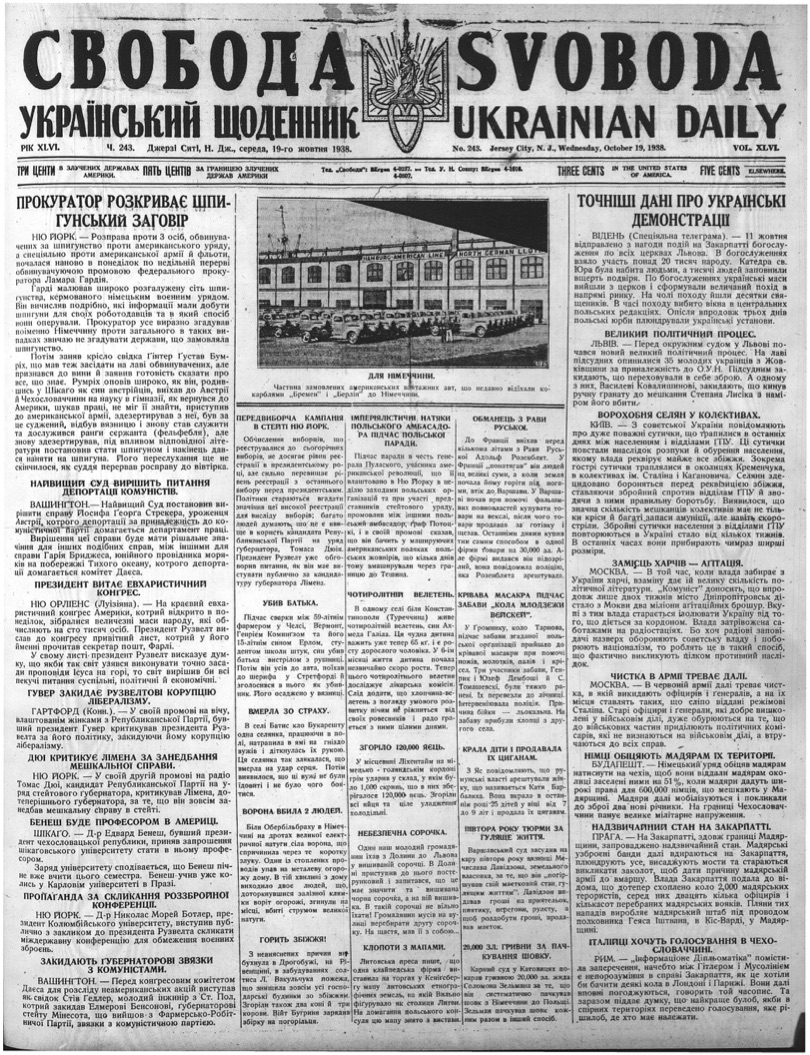 PDF обкладинка для 1938-243