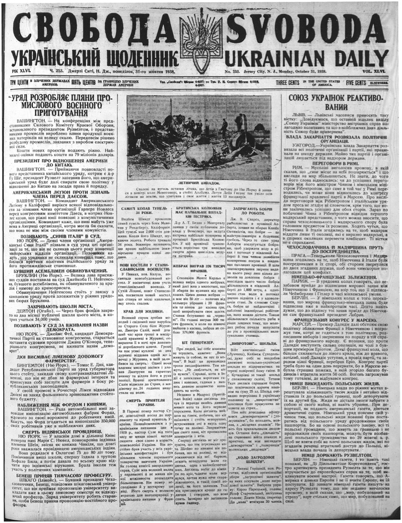 PDF обкладинка для 1938-253