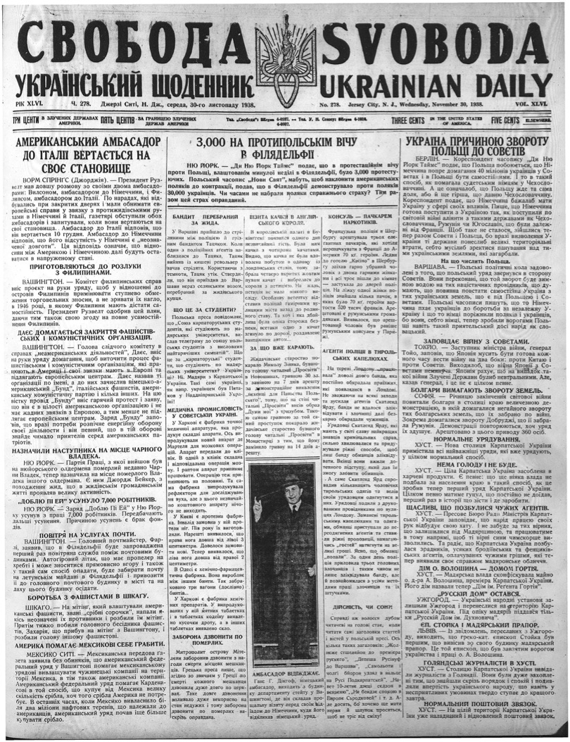 PDF обкладинка для 1938-278