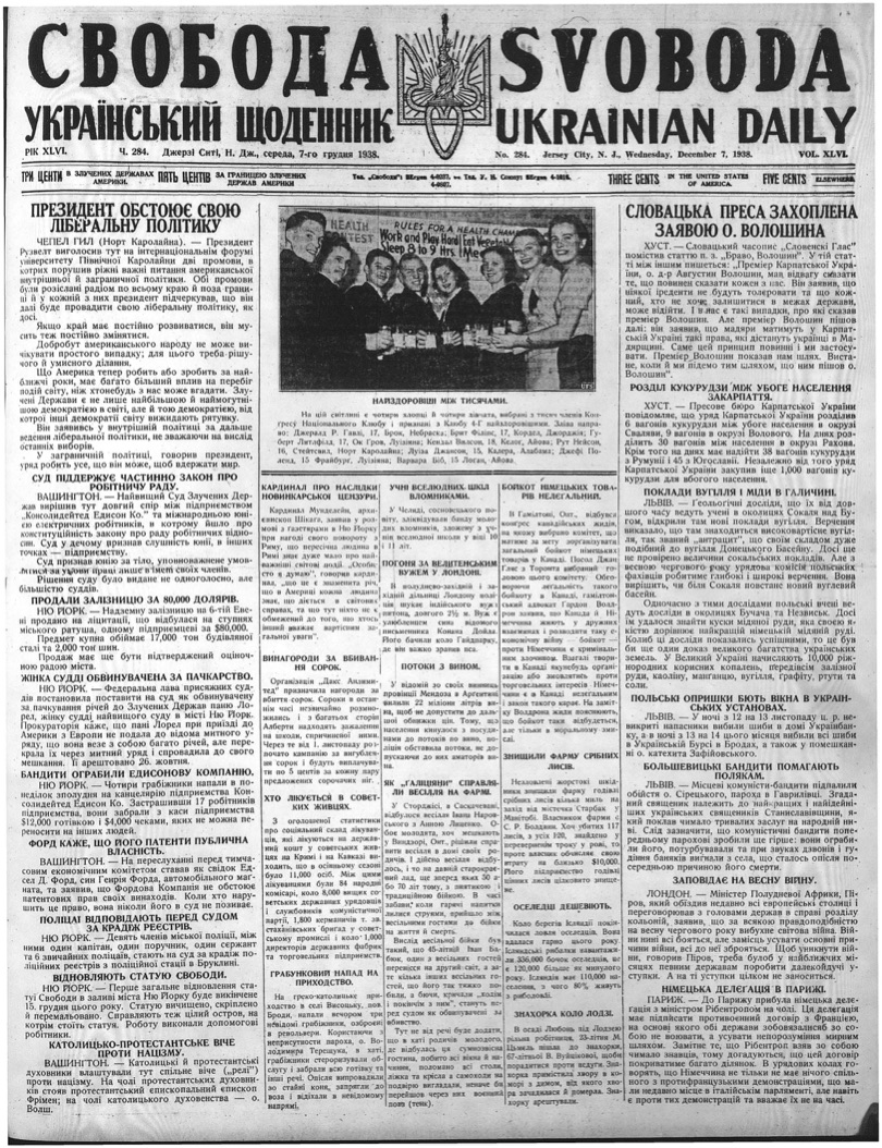 PDF обкладинка для 1938-284