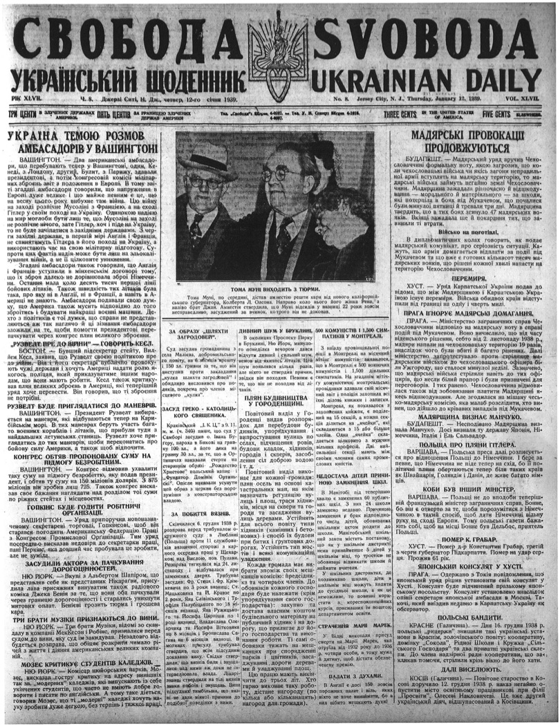 PDF обкладинка для 1939-008